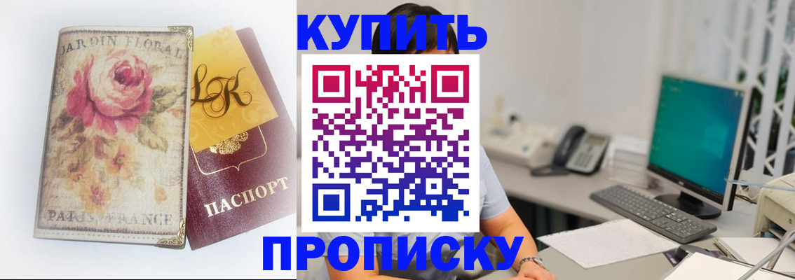 временная регистрация для всех в Ковдоре